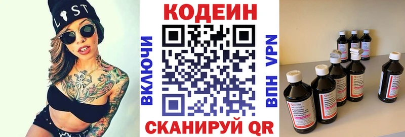 Кодеиновый сироп Lean напиток Lean (лин)  Волгореченск 