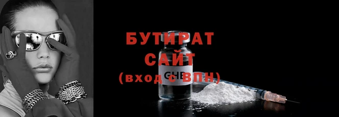 стафф Белокуриха