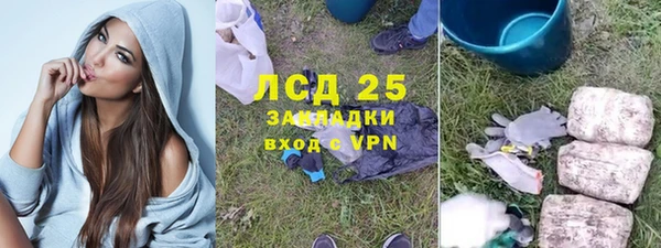 стафф Белокуриха