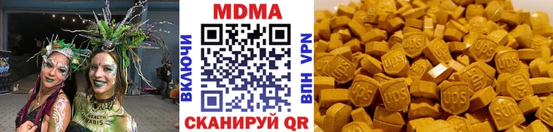 MDMA кристаллы Волгореченск