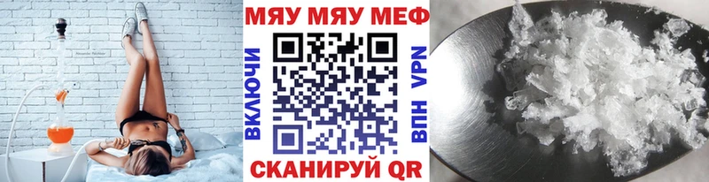 Меф мяу мяу  Волгореченск 