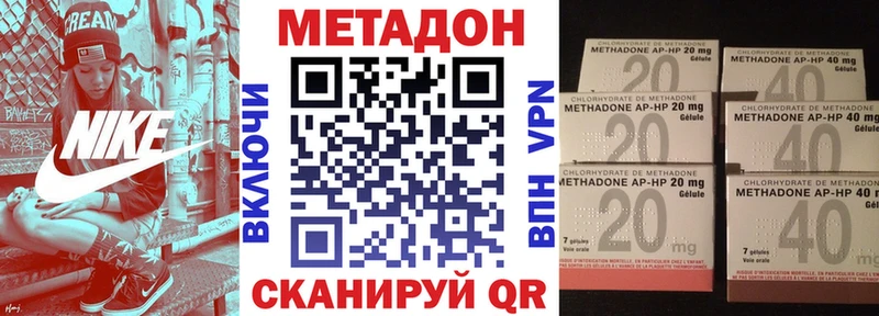 Метадон кристалл  Волгореченск 